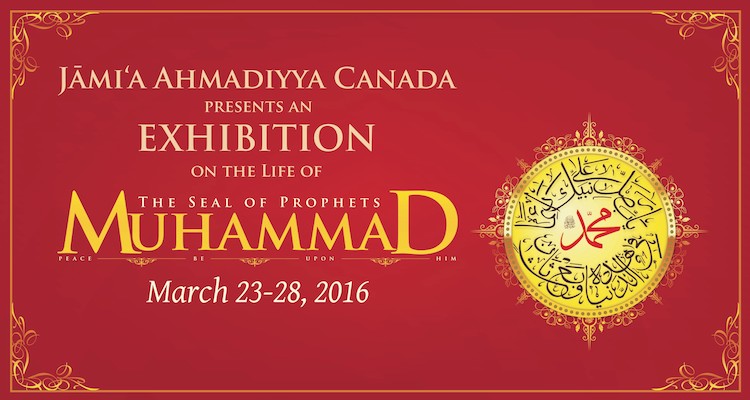 jamia_exhibit